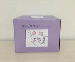 ちいかわコミックマグ〜ともだち〜(モモンガ)