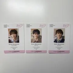 TravisJapan カード セット