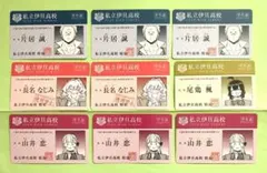 古見さんは、コミュ症です。学生証　9枚