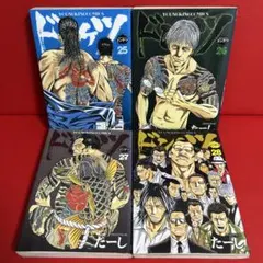 2026年最新】ドンケツ 全巻 28の人気アイテム - メルカリ