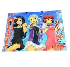 2026年最新】かんなぎ つぐみの人気アイテム - メルカリ