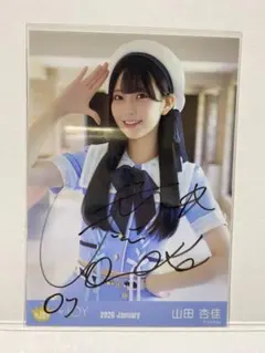 ≒JOY ニアジョイ 山田杏佳 直筆 いま、月は満ちる 衣装②ヒキ - メルカリ