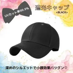 Stone  ブラックキャップ　紐なし ブラック キャップ ユニセックス 50〜59cm 無地 帽子 - メルカリ