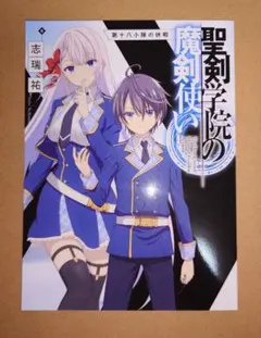 2026年最新】聖剣学院の魔剣使い blu-rayの人気アイテム - メルカリ