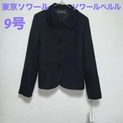 タグ付き 東京ソワール SOIR PERLE フォーマルジャケット 9号 ウール