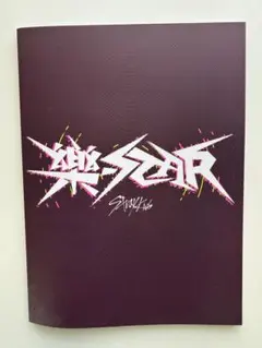 2026年最新】楽star ヒョンジンの人気アイテム - メルカリ
