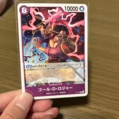 2026年最新】ワンピースカードゲーム ゴール・D・ロジャーの人気