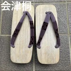 下駄 会津桐 特選 女性