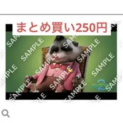 ランダムポストカード 第2弾 ズートピア2 ミスタービッグ