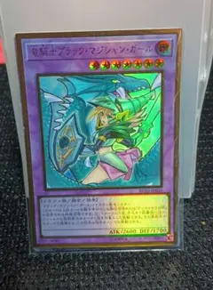 2026年最新】竜騎士ブラックマジシャンガール ゴールドの人気アイテム