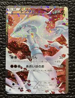 2026年最新】レシラム 022/020の人気アイテム - メルカリ