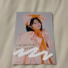 鎮西寿々歌 FRUITS ZIPPER ポストカード アリーナツアー 香川 - メルカリ