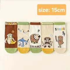 イタリアンブレインロット　靴下　５足セット