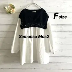 サマンサモスモス★sm2★ レース装飾　コットン100%シャツ