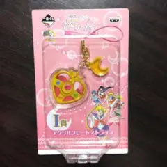 セーラームーン　1番くじ　アクリルプレートストラップ　I賞