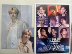 超特急　ユーキ　トレカ　映画特典　セット