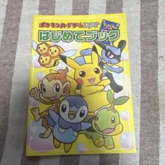 ポケモンカード ギンガの覇道 おたのしみブック DPt プロモ - メルカリ