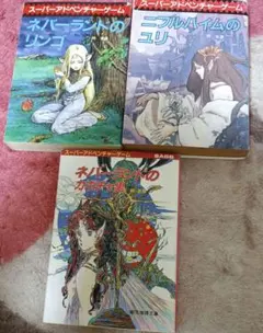 2026年最新】ネバーランドのリンゴの人気アイテム - メルカリ