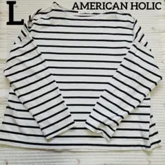 AMERICAN HOLIC ボーダー 長袖Tシャツ L