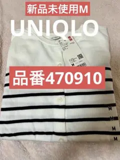 UVカットボーダーカーディガン Mサイズ新品