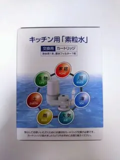 フリーサイエンス 素粒水 キッチン用カートリッジ2個 フリーサイエンス カートリッジ素粒水 キッチン用 1点のみ - メルカリ
