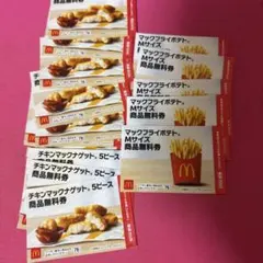 マクドナルド 福袋 無料 引換券 セット