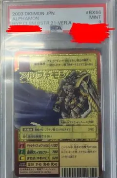 旧デジモンカード Bx-108 アルファモン 王竜剣 背面B - メルカリ