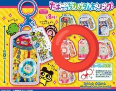 たまごっち　カスタムキーリング　2個セットのサムネイル