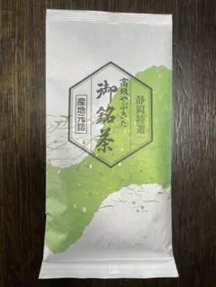 静岡特選 高級やぶきた煎茶 80gのサムネイル