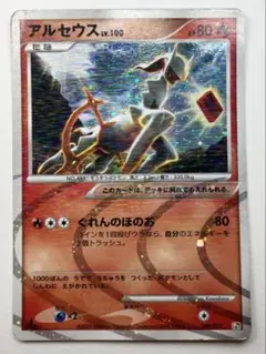 ポケモンカード アルセウス LV.100 008/017 - メルカリ