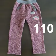 キッズ　ボトムス 110cm パンツ