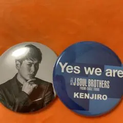 山下健二郎　フォト缶バッジ　ネーム　Yes We Are