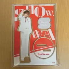 2026年最新】塩田将己 アクスタの人気アイテム - メルカリ