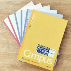 キャンパスノート Campus B5 KOKUYO 6冊 まとめ売り 4 セット