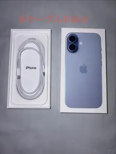 【★充電ケーブル付き★】iPhone17 空箱　ミストブルー