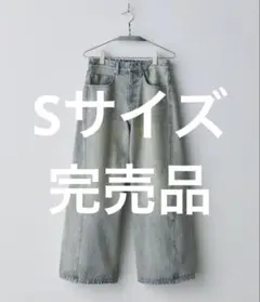 CURVED FLARE BAGGY DENIM Sサイズ　完売品のサムネイル