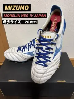 モレリア　NEO Ⅳ JAPAN 希少サイズ24.0cm 限定カラー