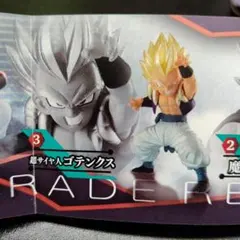 HGドラゴンボール10 ゴテンクス