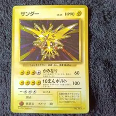 旧裏】サンダー キラ 初期 holo No.145 ポケモンカード - メルカリ
