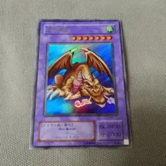遊戯王 千年竜 サウザンドドラゴン 初期 貫通シク シークレットレア