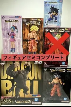 一番くじ ドラゴンボール フィギュアコンプセット