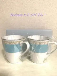 Noritake ハミングブルー　マグカップ　ペアセット