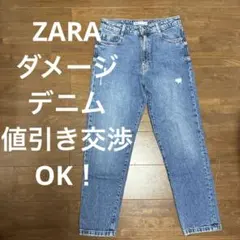 値引き交渉OK！ZARA ダメージ加工デニム