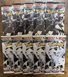 ポケモンカードゲーム 拡張パック ブラックボルト5ホワイトフレア5計10パック