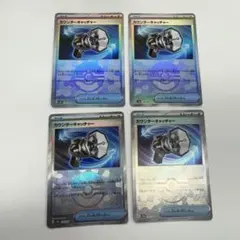 カウンターキャッチャー モンボミラー　4枚まとめ売り