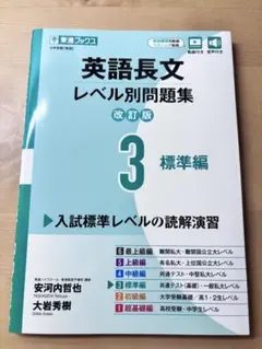 英語長文