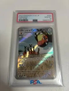 リキキリン AR 083/071 PSA10 GEM MT ポケモンカード - メルカリ