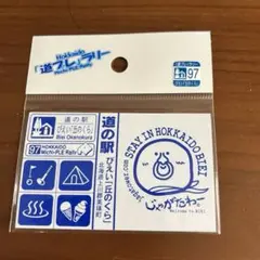 2025年最新】道プレラリー北海道の人気アイテム - メルカリ