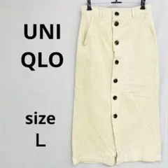 ジーユー　コーデュロイ ロングタイトスカート　Ｌ　アイボリー　ボタン付き