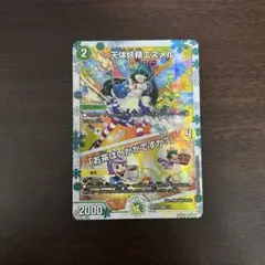 2026年最新】エスメル 神アートの人気アイテム - メルカリ